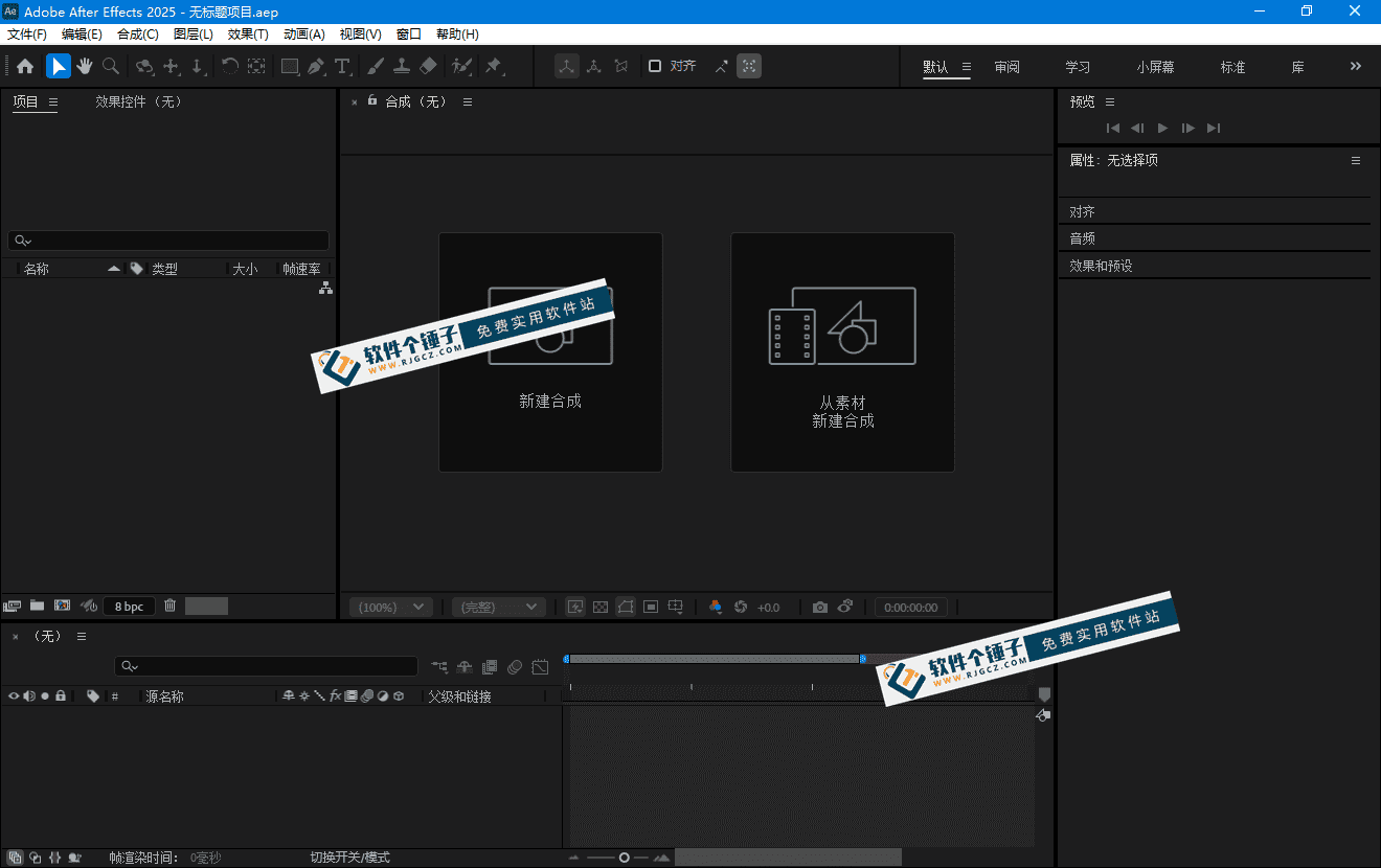 影视后期特效制作软件（AE）Adobe After Effects 2025 v25.0.0.53 中文激活版【软件个锤子·R1046】