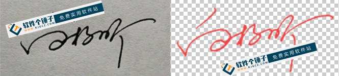 签名 文字 自动抠图软件 智能签名提取器 v2.0【软件个锤子·R4596】