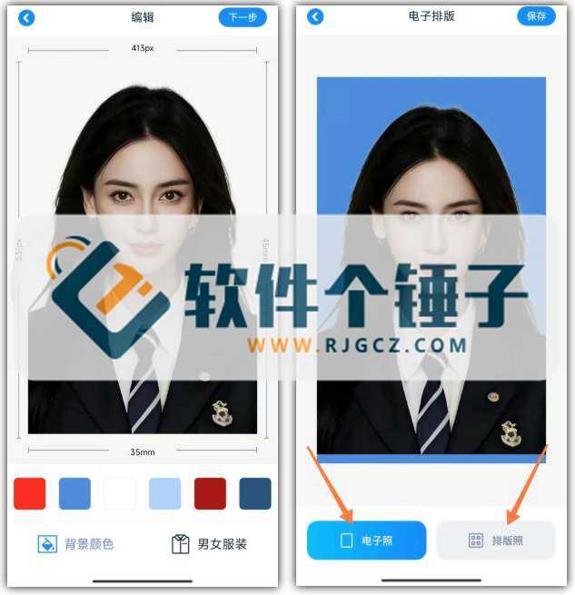 安卓端 AI证件照制作软件 证照之星 v1.1 免费无广告【软件个锤子·R4980】