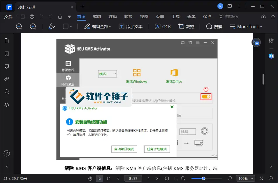 苹果端 万兴PDF编辑软件 Wondershare PDFelement Pro v11.1.4 直装激活版【软件个锤子·R1153】
