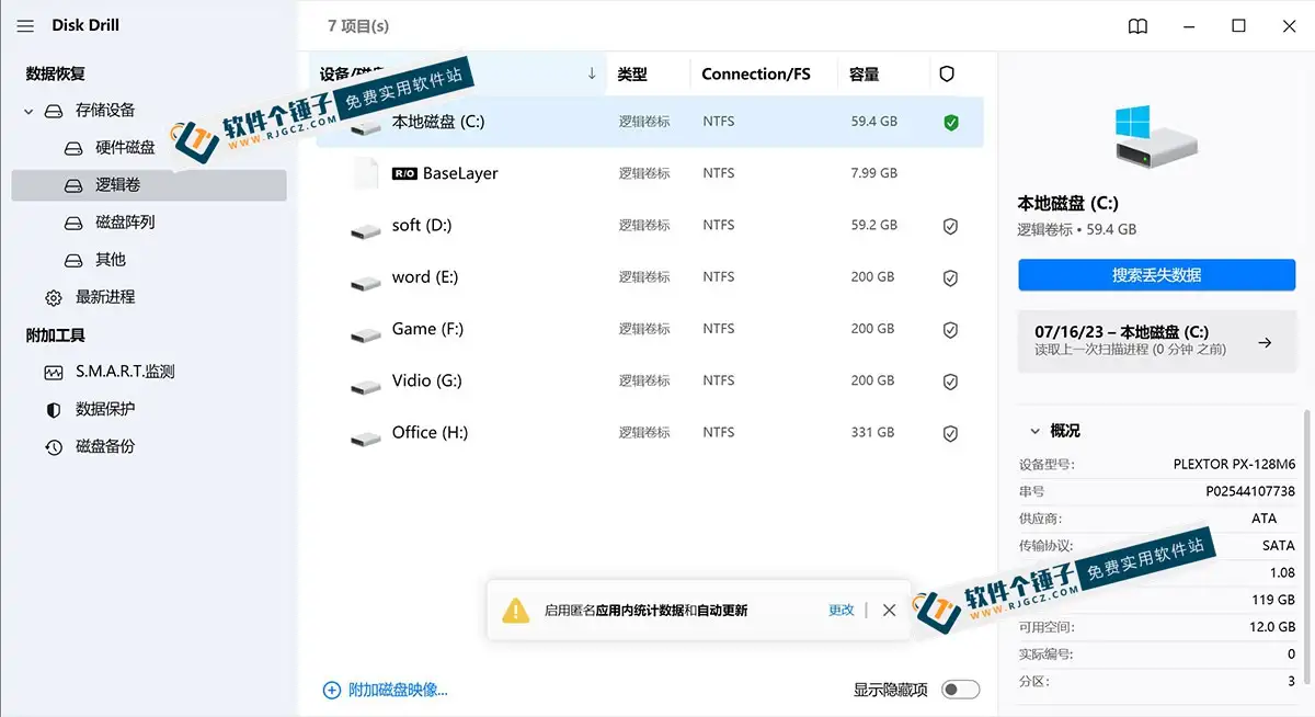 电脑数据恢复 Disk Drill Enterprise 中文激活版 Win5.6.912.0/Mac5.6.1621 【软件个锤子·R1911】