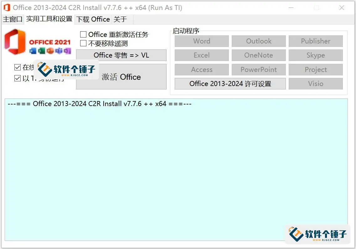 Office下载安装激活工具 OInstall Office 2013-2024 C2R Install v7.7.7.7 r17 中文激活版【软件个锤子·R1949】