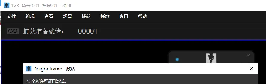 定格动画制作软件 Dragonframe v5.2.8 激活版【软件个锤子·R2103】