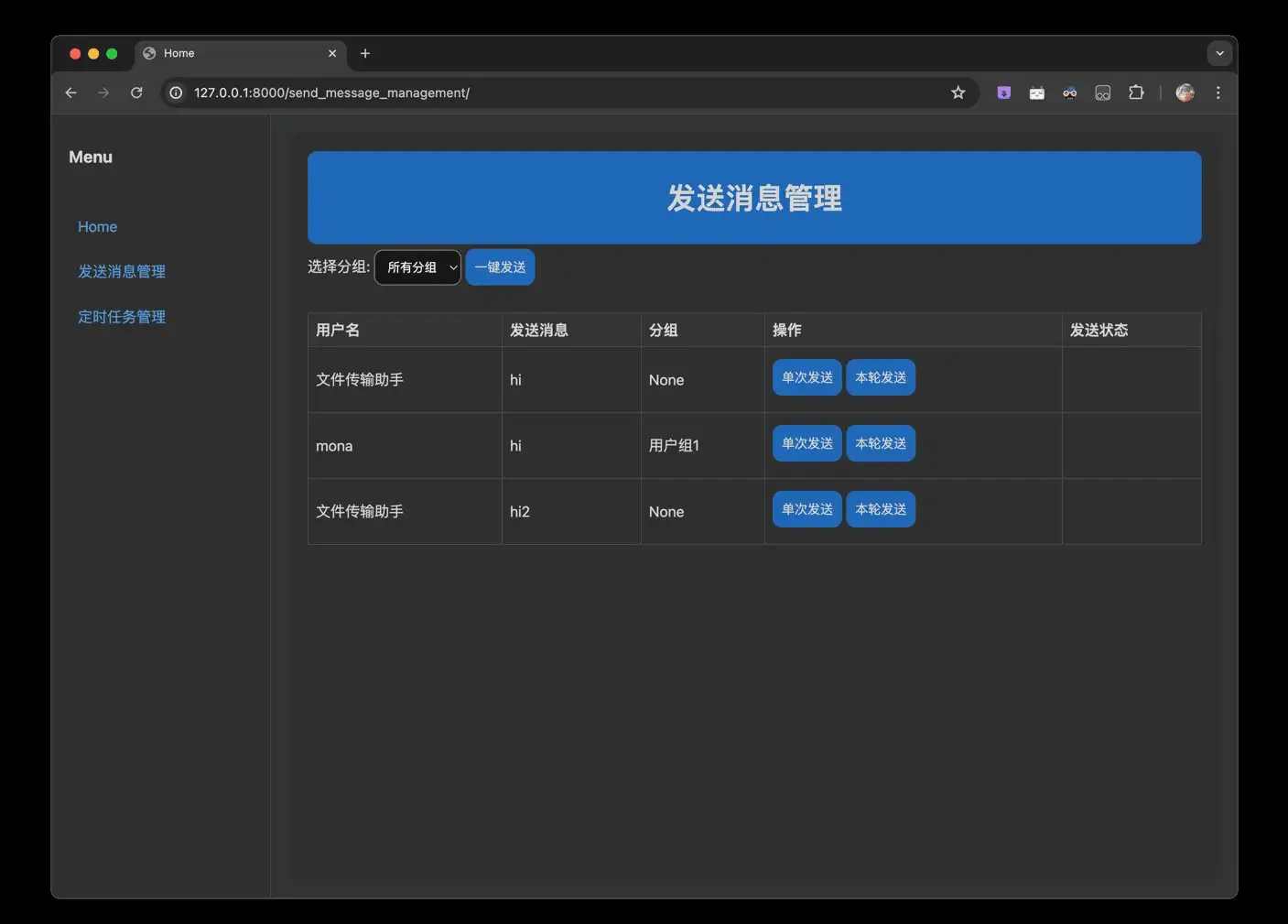 电脑端 微信定时消息发送软件 YuYuWechat v2.11.1 绿色版【软件个锤子·R2163】