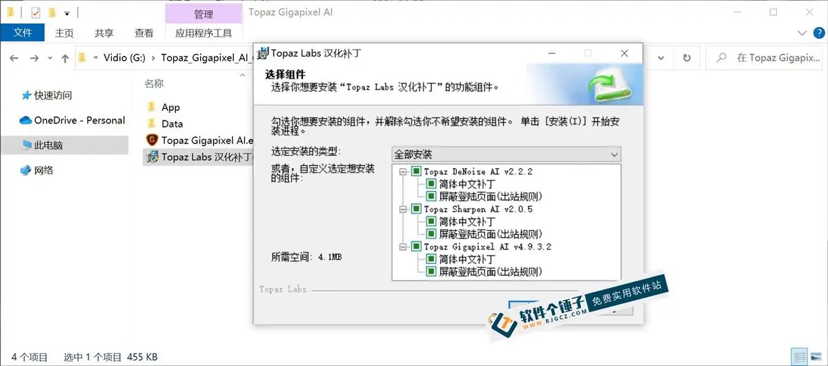 AI智能图片无损放大工具 Topaz Gigapixel AI v7.4.5 激活版【软件个锤子·R1039】