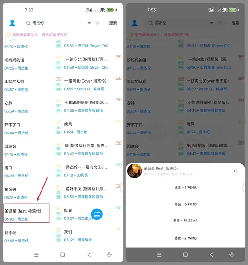 安卓端 手机音乐下载器 歌词适配 v2.0.0 最终复活版【软件个锤子·R2040】