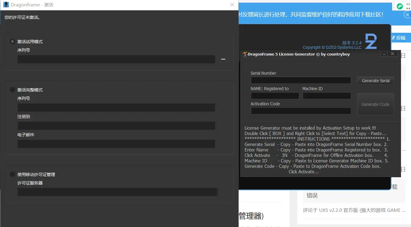 定格动画制作软件 Dragonframe v5.2.8 激活版【软件个锤子·R2103】