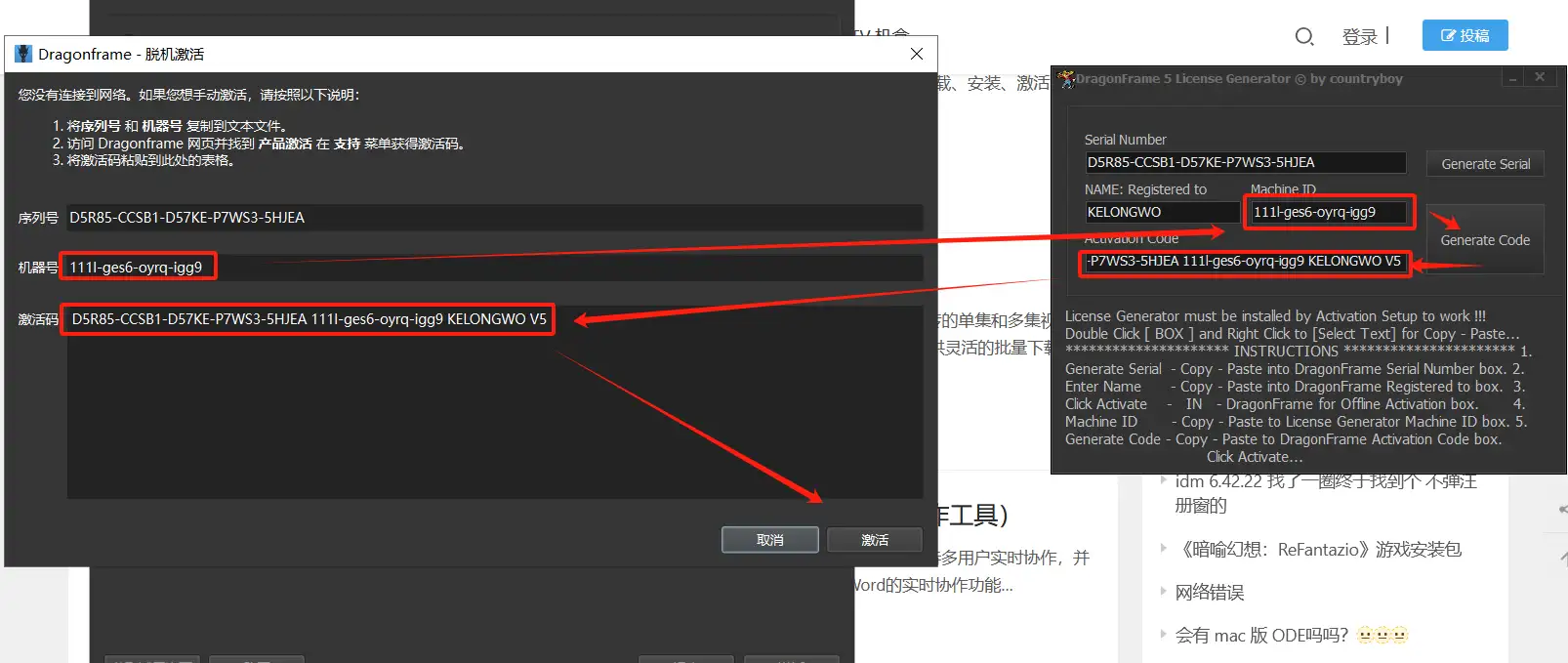 定格动画制作软件 Dragonframe v5.2.8 激活版【软件个锤子·R2103】