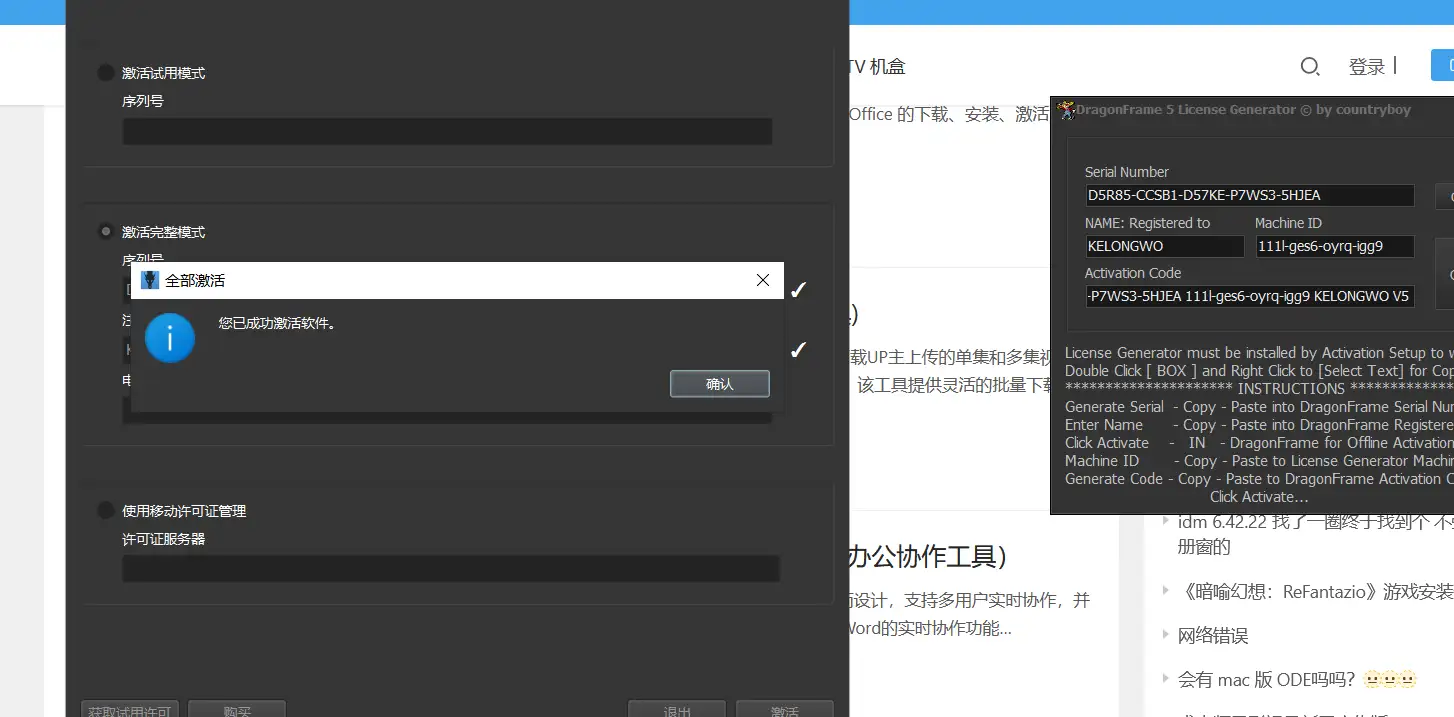 定格动画制作软件 Dragonframe v5.2.8 激活版【软件个锤子·R2103】
