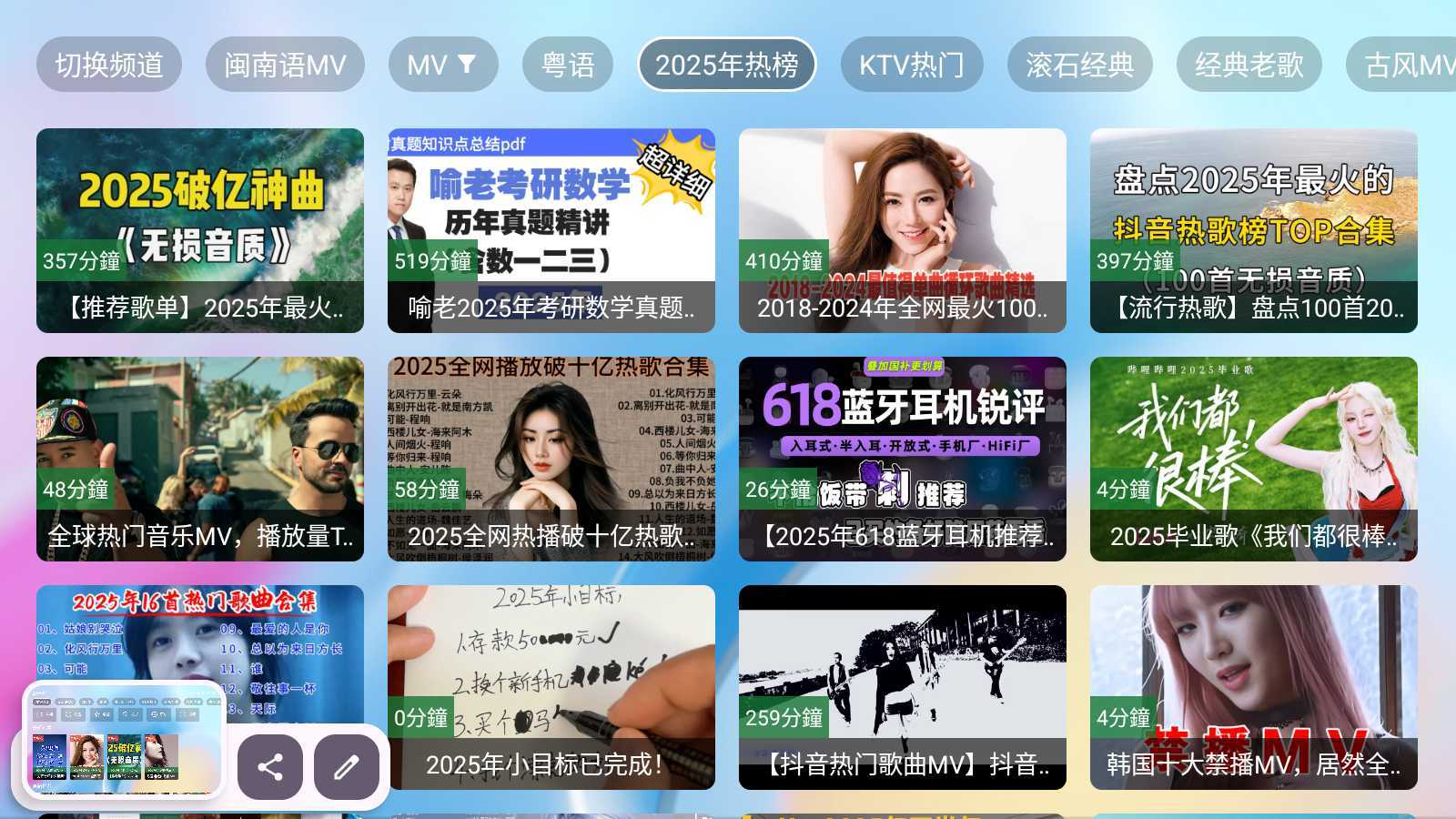 专为TV电视打造的MV音乐App Tsy音乐盒 v1.0.1 | 软件个锤子 | R5110