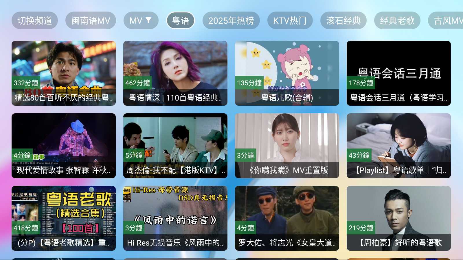 专为TV电视打造的MV音乐App Tsy音乐盒 v1.0.1 | 软件个锤子 | R5110