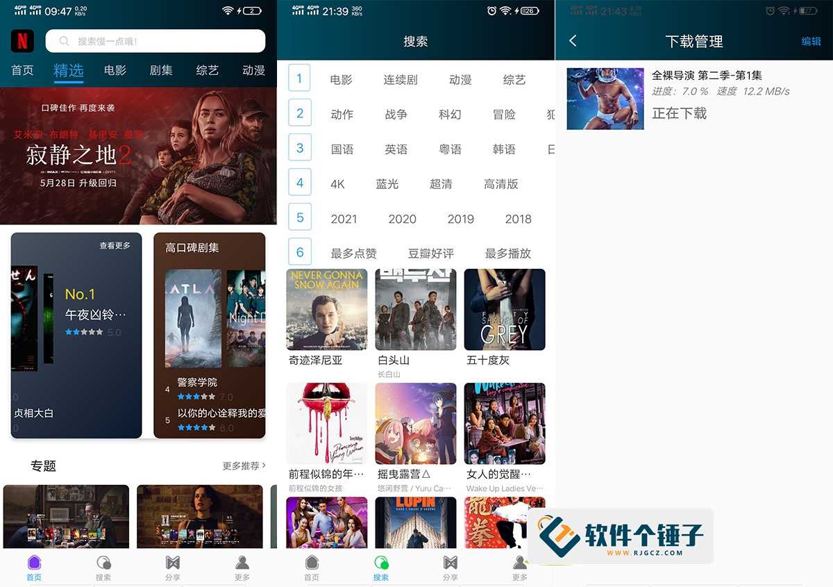全平台vip影视工具 奈飞 Netflix v9.78.0 | 软件个锤子 | R5095