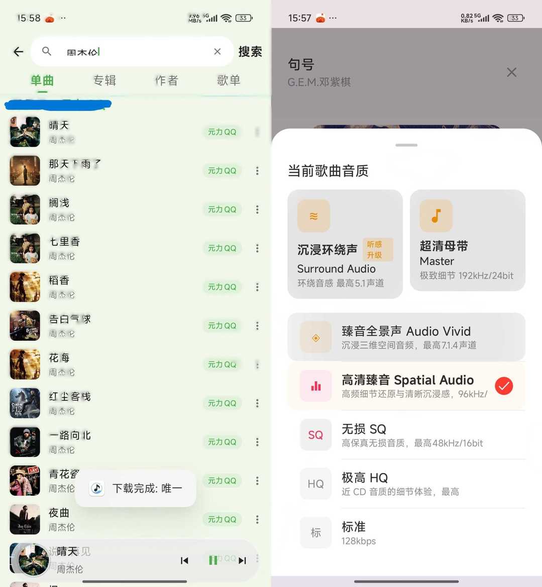 安卓端 音乐下载播放器 音动音乐 v2.8.0 支持母带级音质播放与下载 | 软件个锤子 | R5053