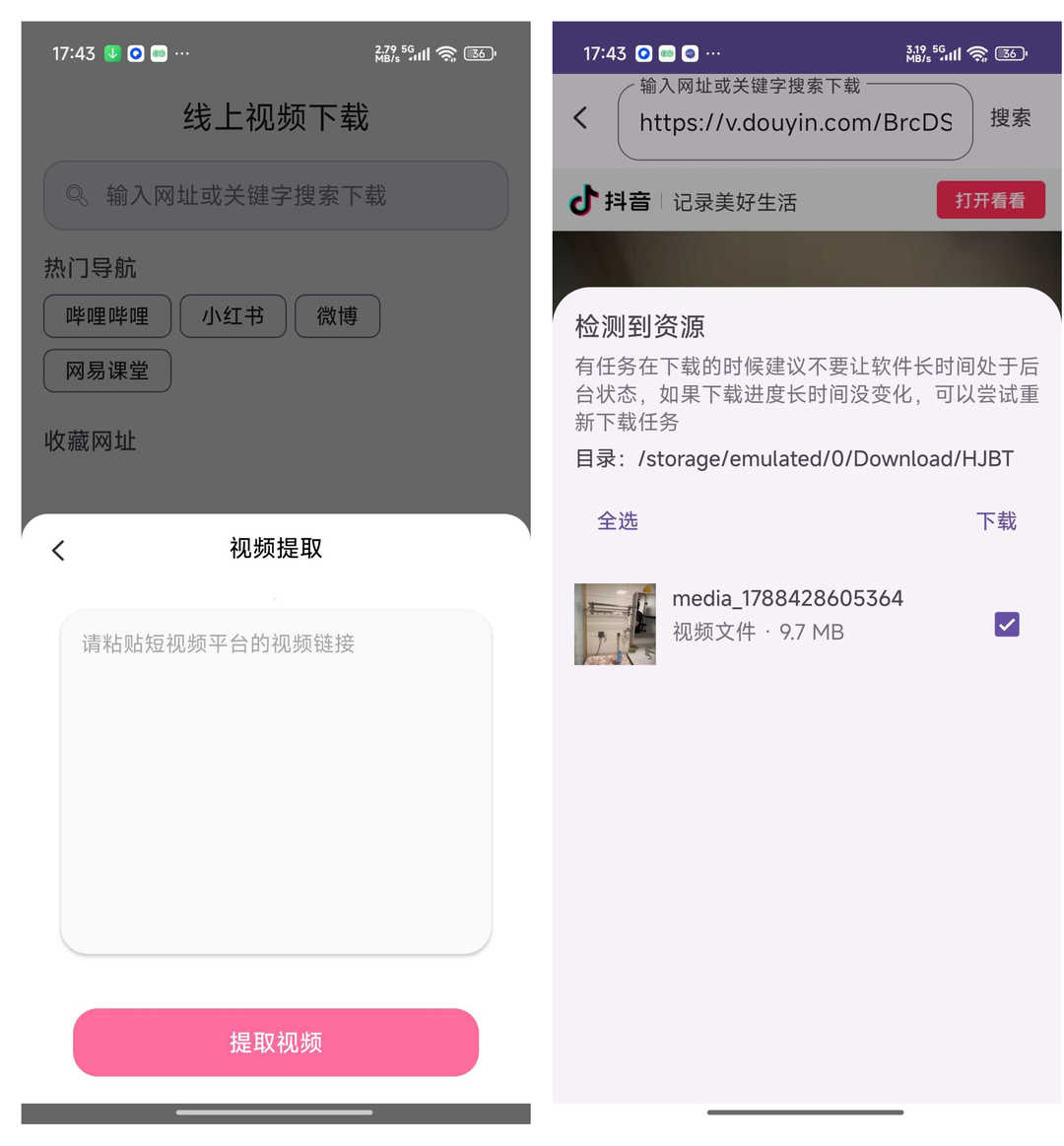 手机端自媒体创作工具 视频去重二创剪辑 v5.0.0 | 软件个锤子 | R5113