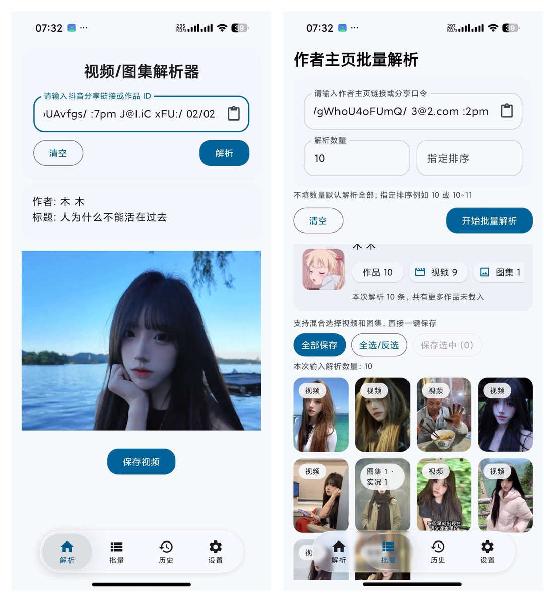 抖音视频图集解析器 dyparse v4.2 支持单作品和主页批量解析 | 软件个锤子 | R5104