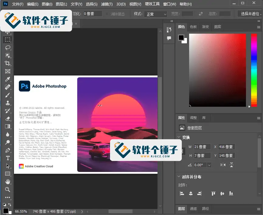专业图像处理软件(PS) Adobe Photoshop 2025 v26.0.0 x64 绿色便携版【软件个锤子·R1030】