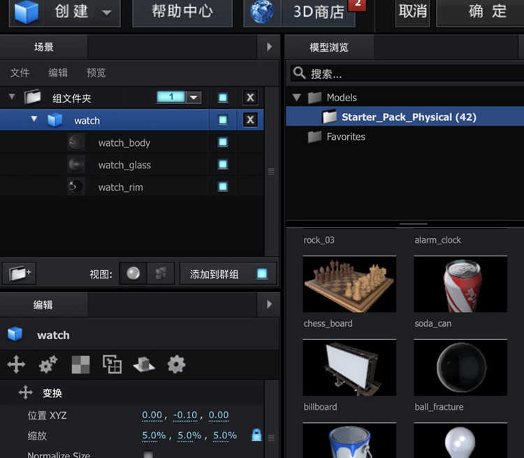 [AE插件] 三维模型渲染 Element 3D v2.2.3.2127 中文汉化版 支持Mac
