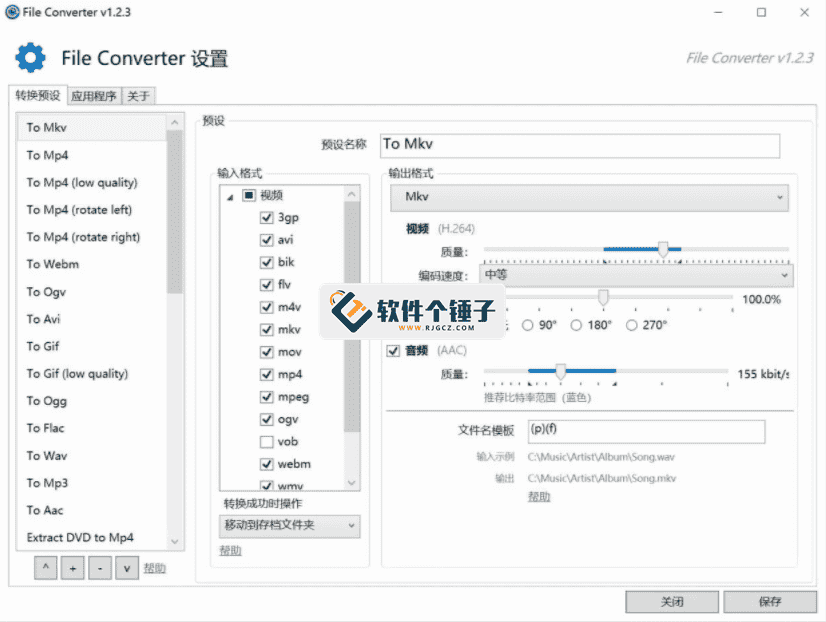 Rpc R4997 万能格式转换工具 FileConverter v2.2 便携版 | 软件个锤子 | R4997 - 软件个锤子网