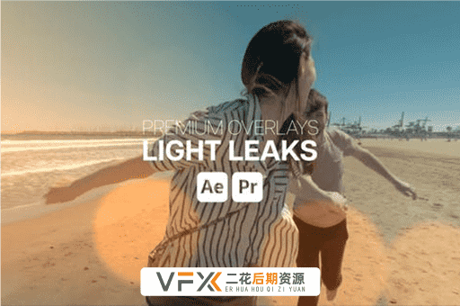 [AE/PR模板] 视频叠加镜头光晕炫光动画效果 Premium Overlays Light Leaks