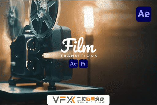 [AE/PR模板] 影视胶片质感光效叠加视频转场 Film Transitions