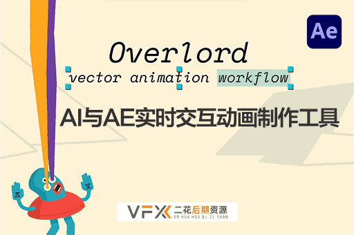 [AE脚本] AI与AE实时交互MG动画制作神器AE脚本 Overlord v1.24