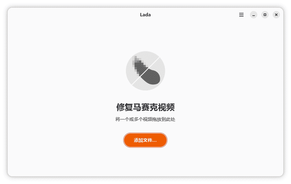AI视频去马赛克软件 Lada 效果比JavPlayer还猛 | 软件个锤子 | R5069