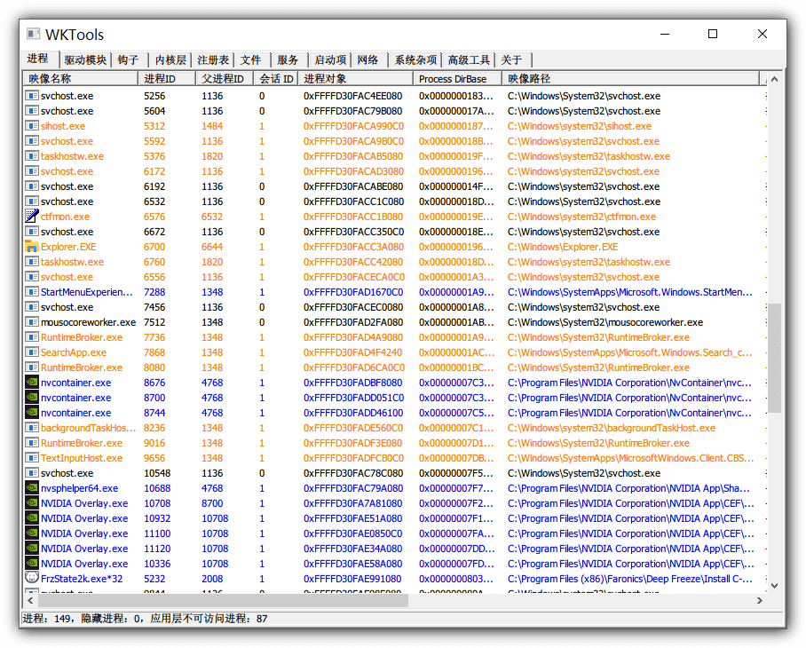 Windows系统优化与安全维护工具 WKTools v1.0.0.21 中文版 支持内核级进程管理与注册表修复【软件个锤子·R4661】