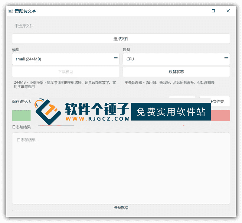 AI语音识别软件 AI语音转文字 v1.0 中文版 支持一键生成SRT字幕【软件个锤子·R4744】