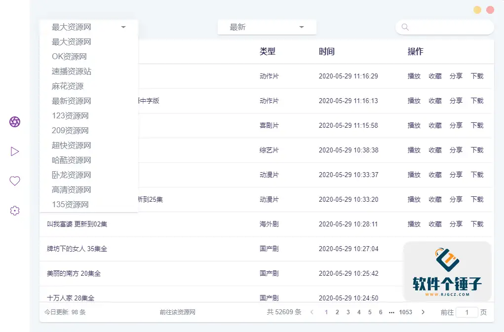 影视聚合播放软件 ZY-Player v3.3.8 免费开源正式版 Win/Mac/Linux【软件个锤子·R1647】
