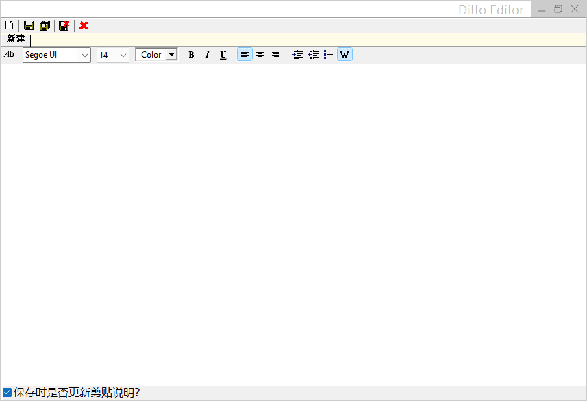 Windows剪贴板增强工具 Ditto v3.25.113 免费开源【软件个锤子·R4586】