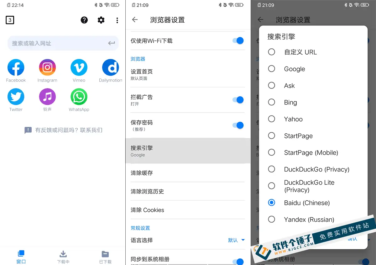 安卓端 手机网页嗅探视频下载软件 Video Downloader v2.3.3 去广告版 【软件个锤子·R2246】