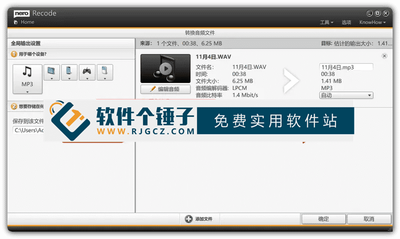 批量视频转换软件 Nero Recode v23.0.1001 中文版 支持4KH265批量转码【软件个锤子·R4626】