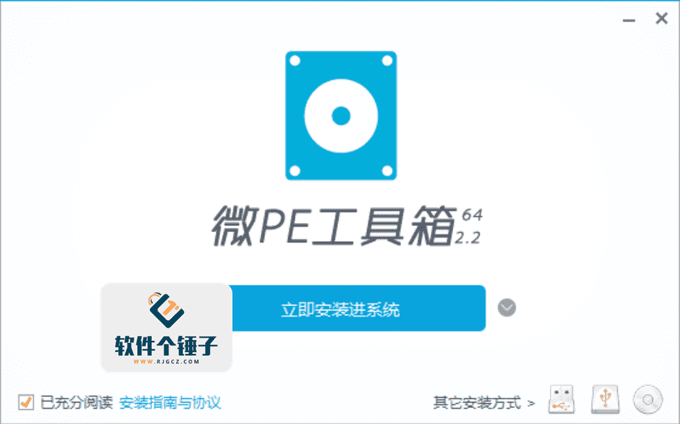 装机维护必备工具 微PE工具箱 v2.3.20260126【软件个锤子·R4702】