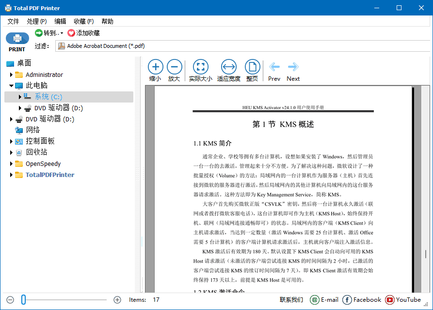 PDF打印机软件 CoolUtils Total PDF Printer v4.1.0.62 【软件个锤子·R4704】