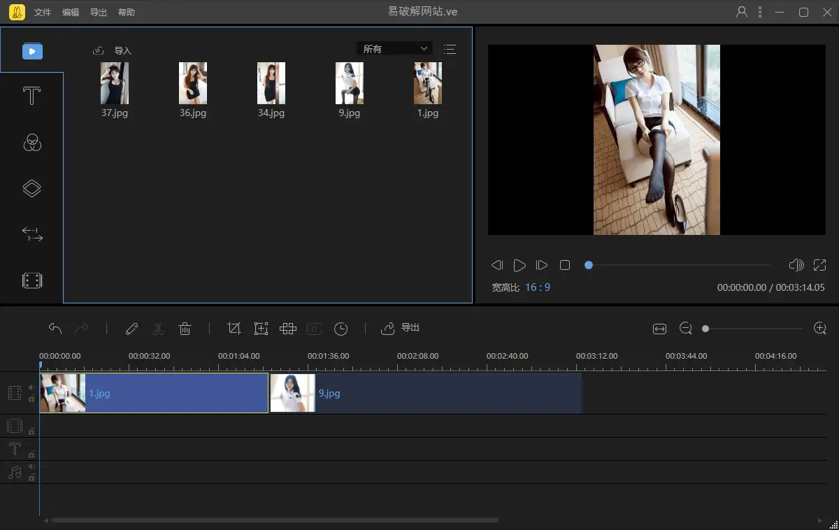 电脑端 视频剪辑软件 蜜蜂剪辑 BeeCut v1.7.10.25 中文特别版【软件个锤子·R1700】