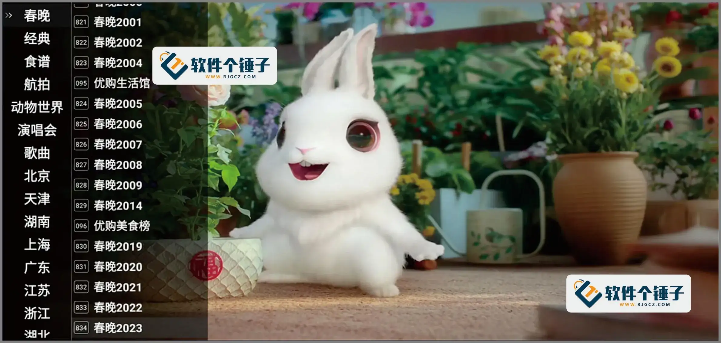 免费电视直播频道软件 星火电视TV v1.0.45.3 海外版【软件个锤子·R1593】