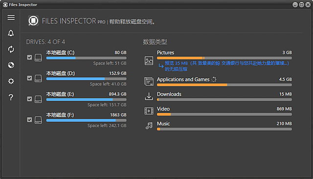 磁盘分析工具 Files Inspector v4.46 便携版【软件个锤子·R4914】