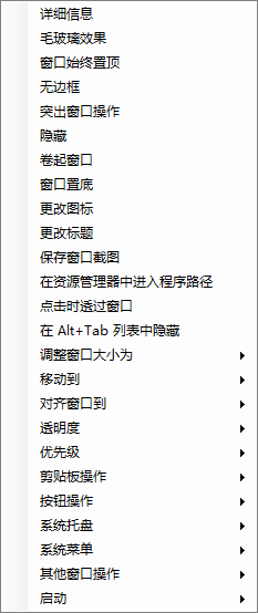 窗口右键菜单软件 SmartContextMenu v1.8.1 中文绿色版【软件个锤子·R4961】