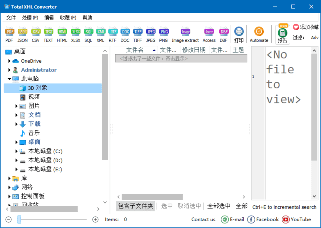 XML转换工具 CoolUtils Total XML Converter v3.2.0.168 多语便携版 | 软件个锤子 | R4984