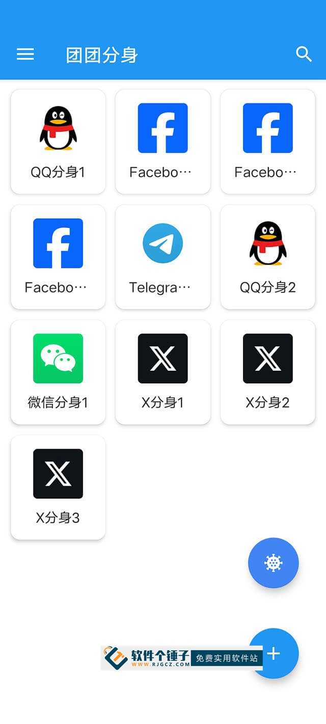 安卓端 应用多开分身软件 团团分身 MochiCloner v2.6.9 激活高级会员版【软件个锤子·R4715】