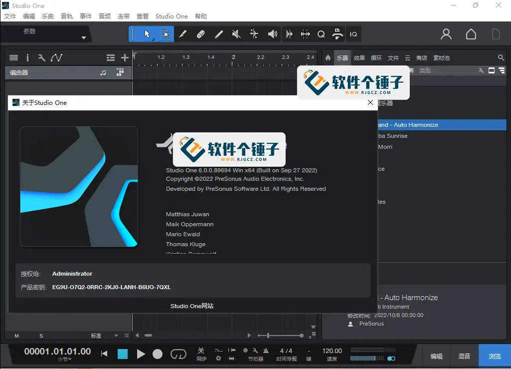 电脑端 音乐制作软件 PreSonus Studio One Pro v7.0.0 特别版【软件个锤子·R2208】