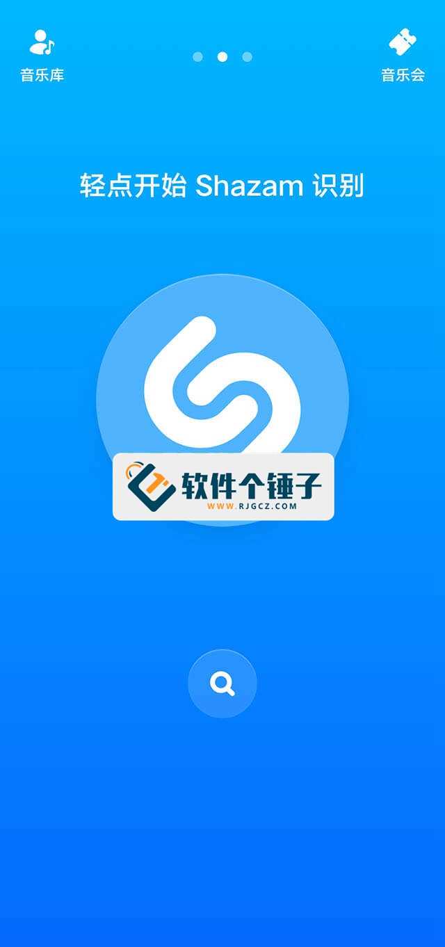 安卓端 音乐识别软件 音乐雷达 Shazam Encore v16.24.1 激活付费版【软件个锤子·R4671】