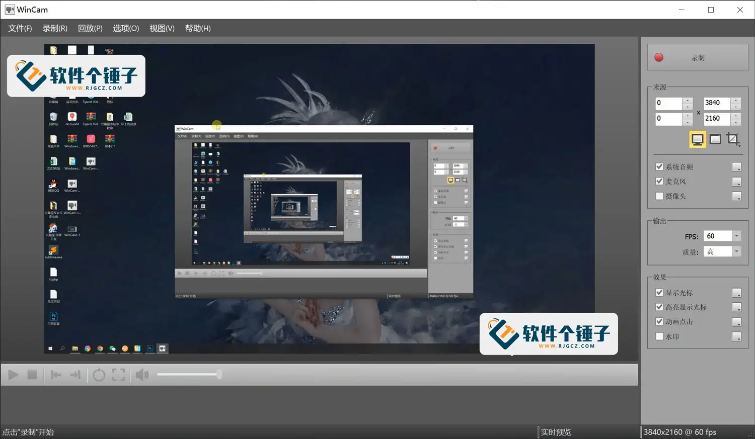电脑端 屏幕录像软件 WinCAM v3.9.0 中文激活版 【软件个锤子·R2213】