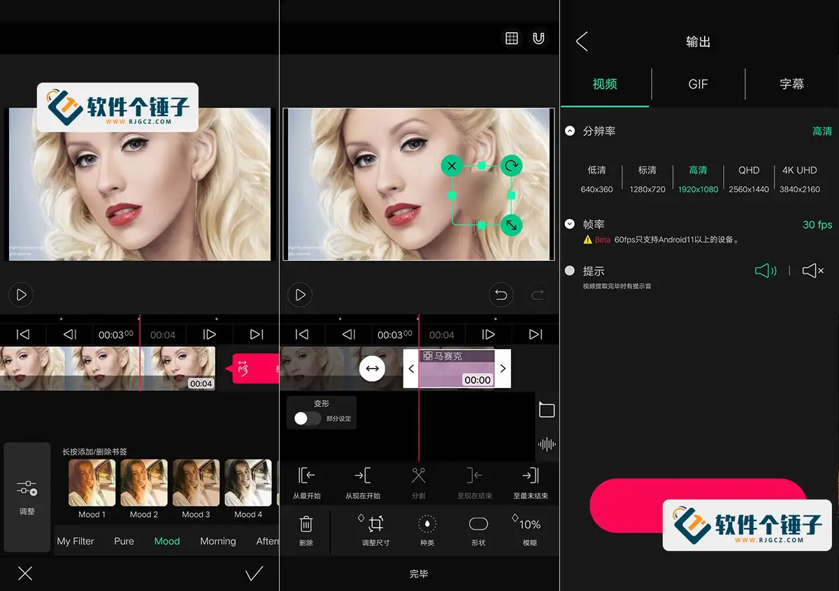 安卓端 手机视频剪辑软件 VLLO v10.8.10 进阶版【软件个锤子·R1760】