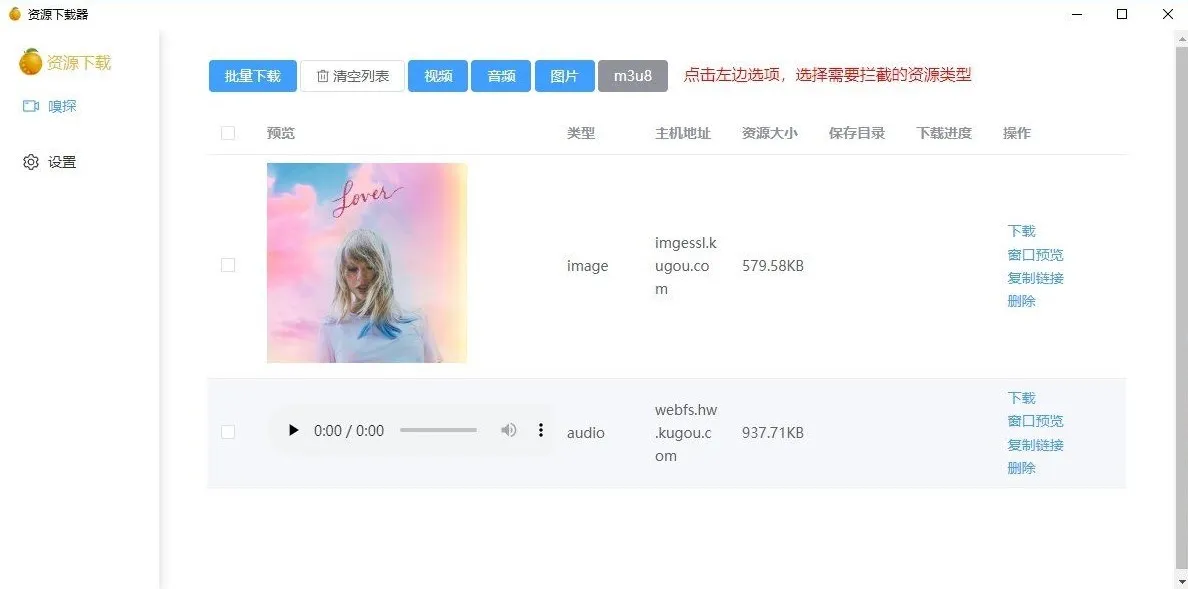 电脑端 多平台视频下载软件 res-downloader v2.2.0 免费开源【软件个锤子·R1596】