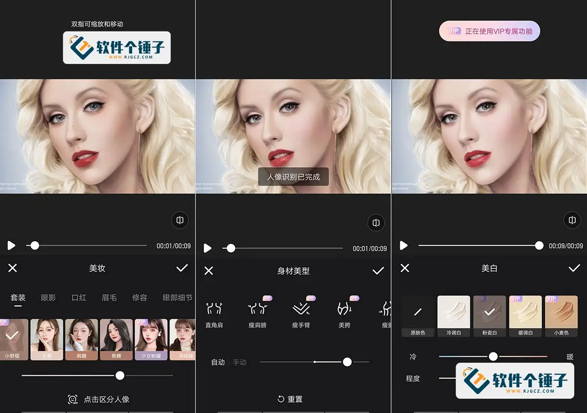 安卓端 视频人像处理软件 Metu Wink v1.8.9.5 激活版【软件个锤子·R1759】