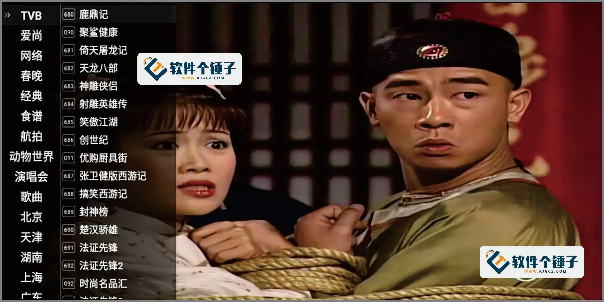 免费电视直播频道软件 星火电视TV v1.0.45.3 海外版【软件个锤子·R1593】