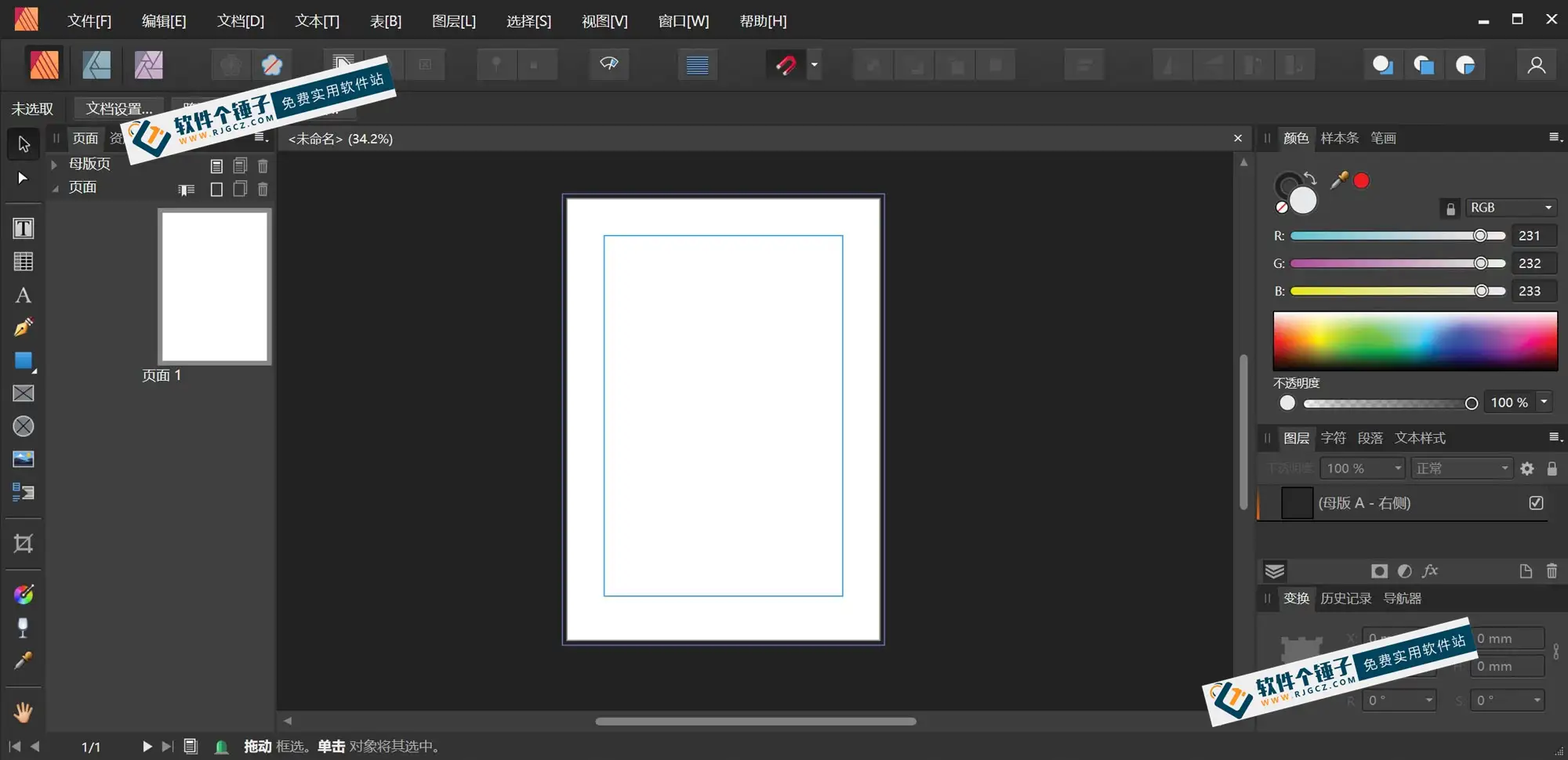排版设计印刷软件 Affinity Publisher 中文激活版 Win2.5.6.2887/Mac2.5.6【软件个锤子·R1041】