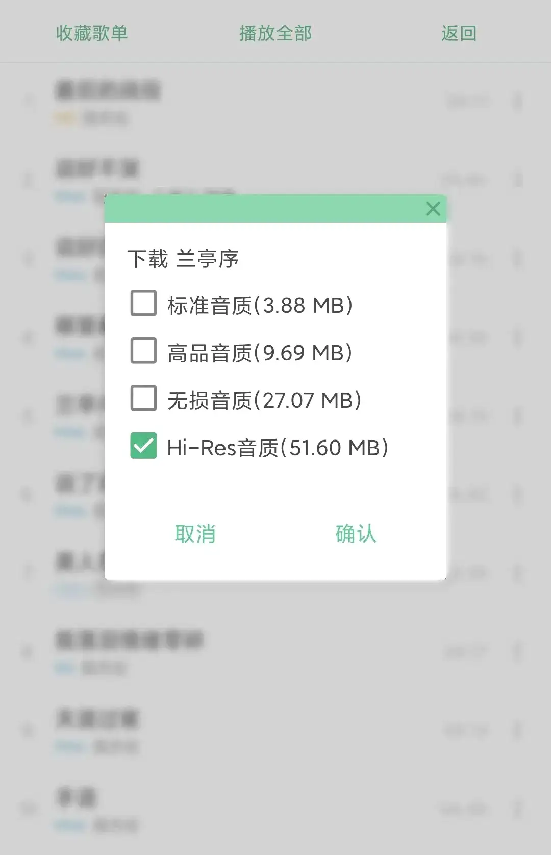 安卓端 付费音乐播放下载工具 洛雪音乐 v8.8.8 魔改版 解决原版无法下载 附音乐源【软件个锤子·R1124】