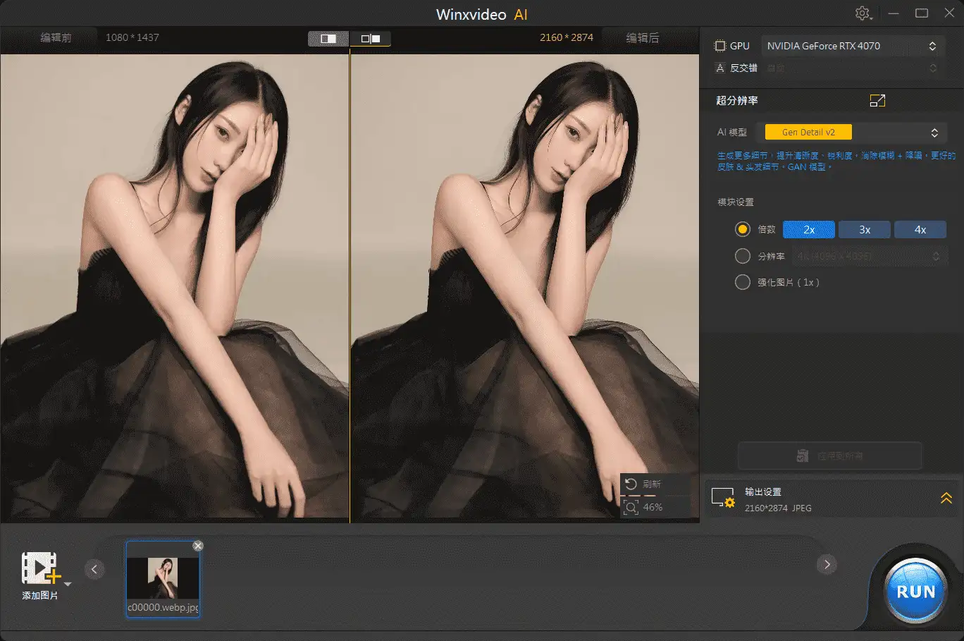 智能视频转换编辑软件 Winxvideo AI v3.8.0 中文便携版【软件个锤子·R1415】